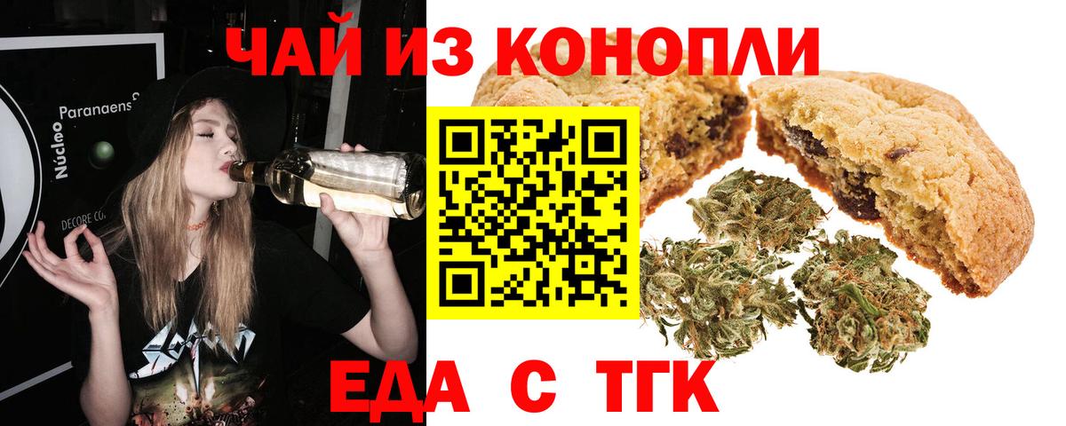 Сарапул  Canna-Cookies конопля  Вход с VPN 