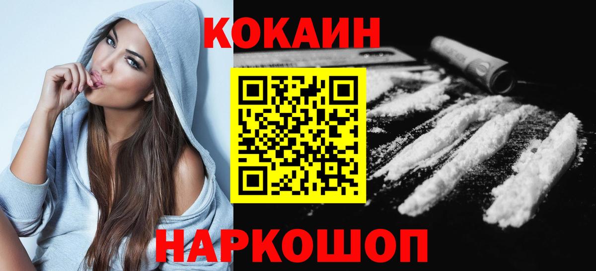 Кокаин Fish Scale Сарапул