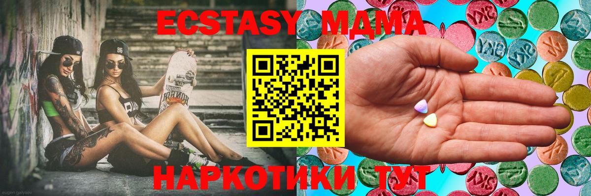 Ecstasy MDMA Сарапул