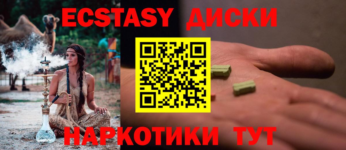 Сарапул  ЭКСТАЗИ круглые  ЭКСТАЗИ Punisher  Вход с VPN 