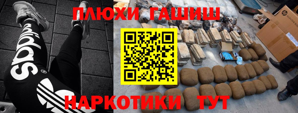 ГАШ  Вход с VPN  Сарапул  ГАШ гашик 