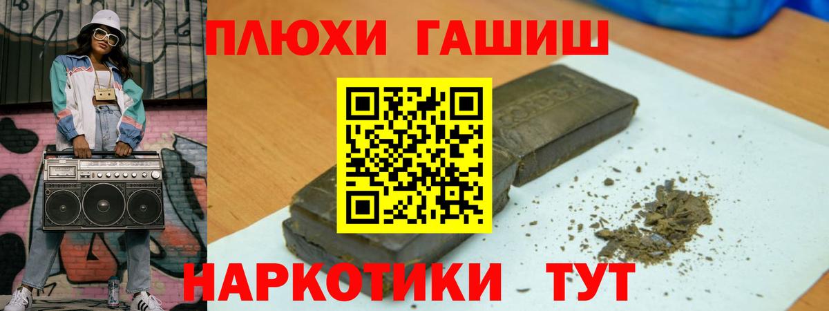 Гашиш ice o lator Сарапул