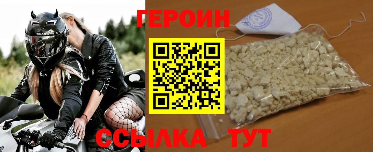 Героин гречка Сарапул