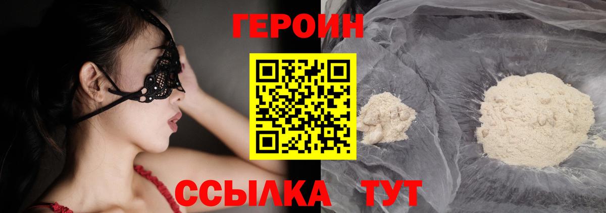 Героин гречка  Вход с VPN  ГЕРОИН  Сарапул 