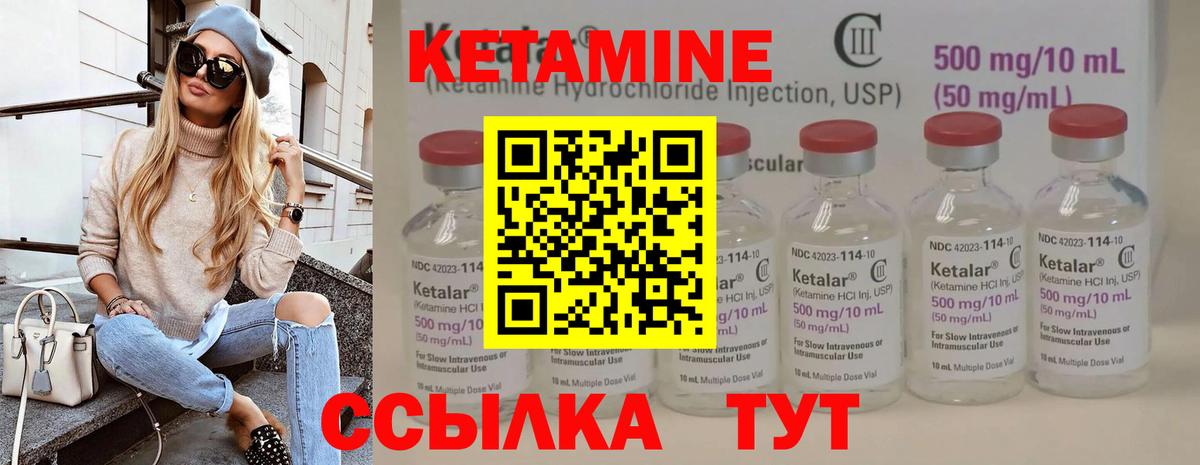 Кетамин VHQ  Кетамин ketamine  Вход с VPN  Сарапул 
