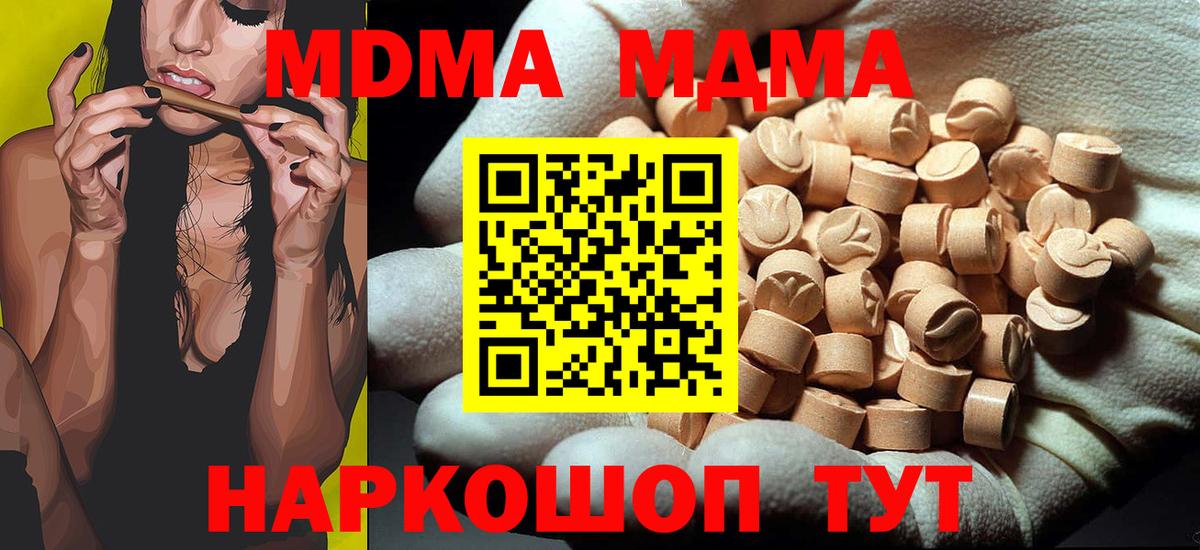 МДМА  МДМА Molly  Вход с VPN  Сарапул 
