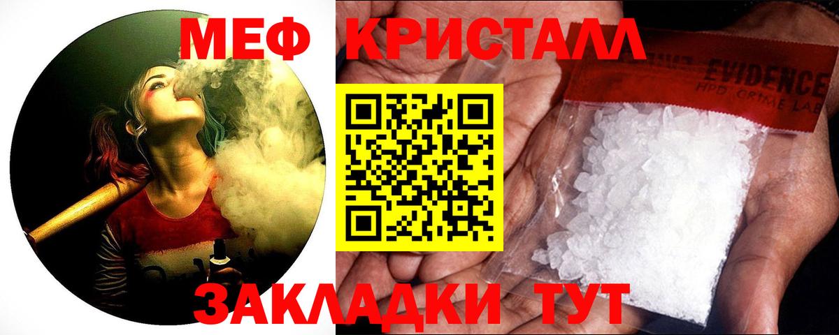 Мефедрон Сарапул