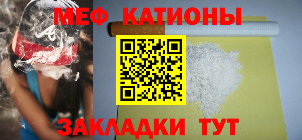 Меф мука  Меф мяу мяу  Меф  Сарапул  Вход с VPN 