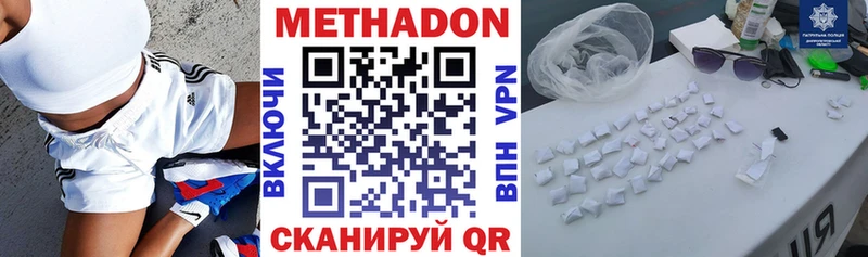 Метадон methadone  купить наркотик  нарко площадка телеграм  Сарапул 