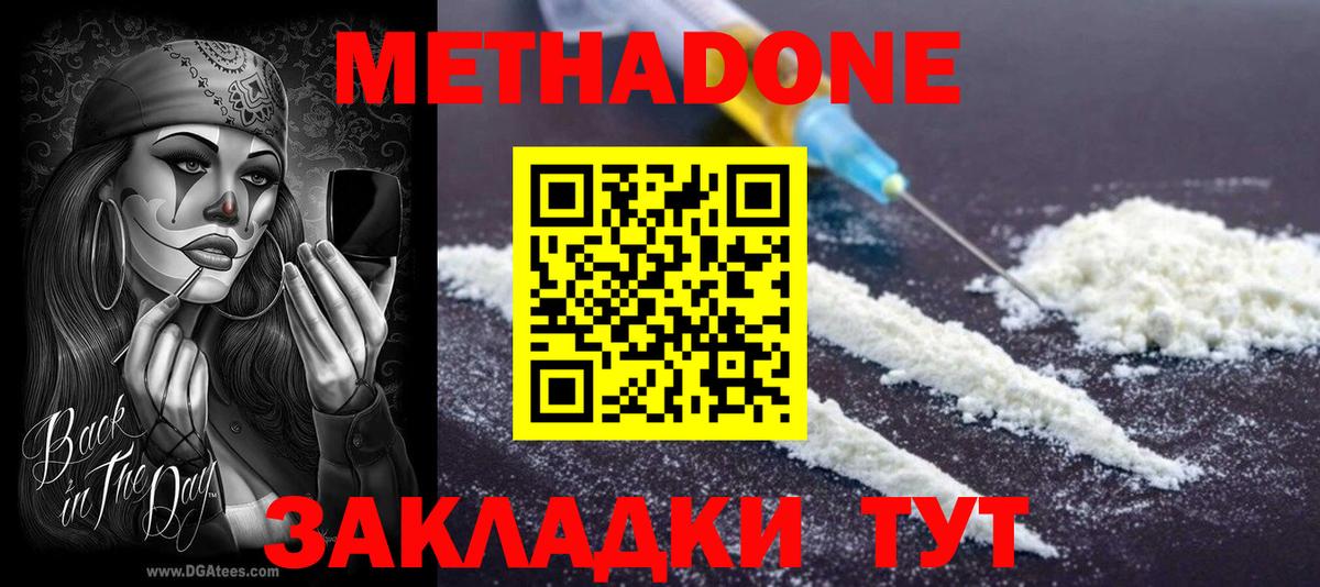 Сарапул  Метадон кристалл  Вход с VPN  МЕТАДОН methadone 