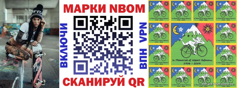 Марки N-bome 1,5мг  где можно купить наркотик  Сарапул 