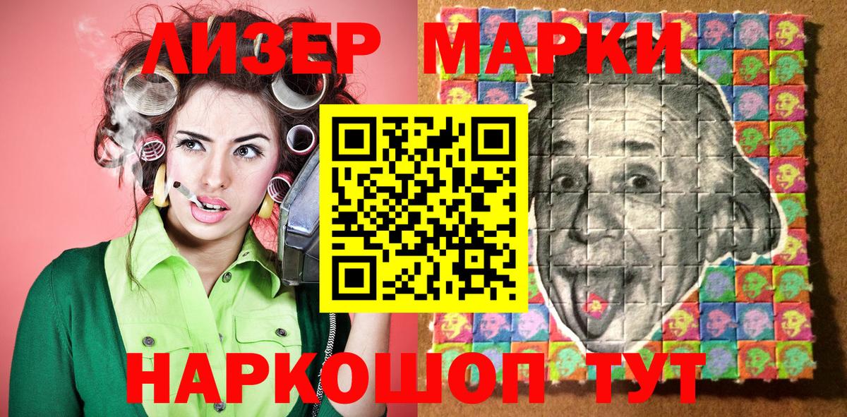 Марки 25I-NBOMe 1500мкг Сарапул